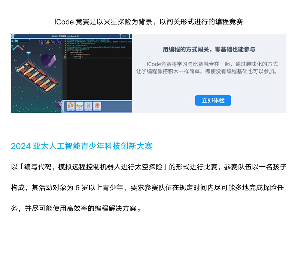 粤港科创竞赛研学营_7.jpg